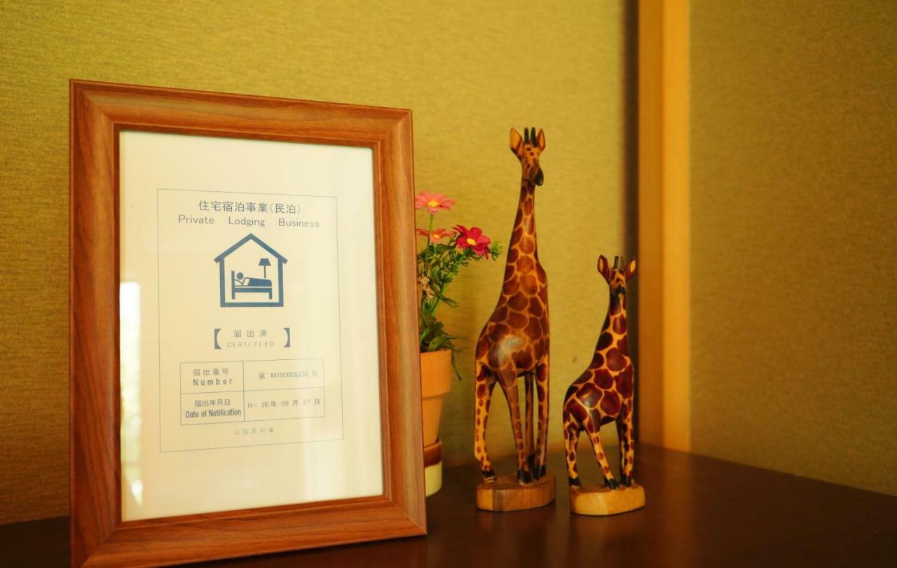 富士の樱house 宝栄 Villa Фуджикавагучико Екстериор снимка